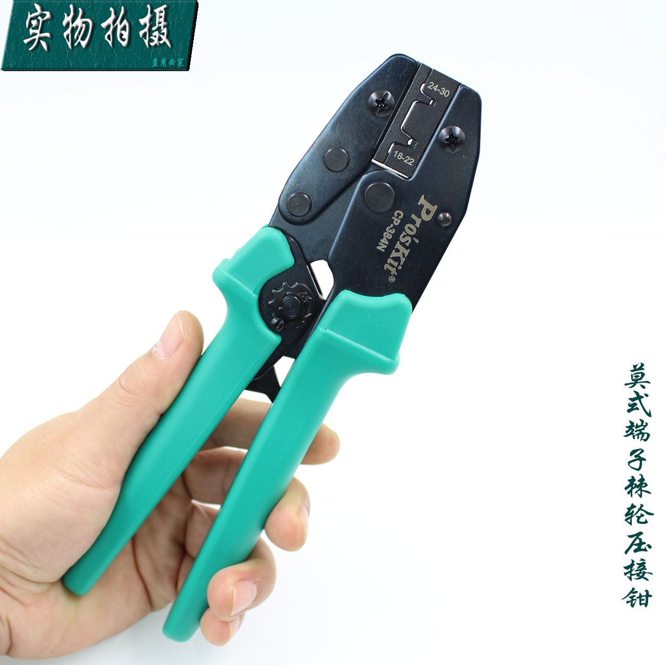 台湾宝工CP-384N 莫士端子棘轮压接钳 压线钳 端子钳 端子钳,农用物资,苗木固定器/支撑器,淘宝优惠券,粉丝福利购,淘宝优惠卷