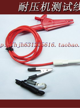 长盛耐压测试仪测试夹高压机测试线CS2670AXCS2672DX  2672C 2670