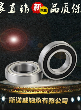 深沟球轴承6001Z 6001ZZ 6001RS 2RS 6001RZ内径12mm外径28厚8mm