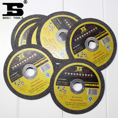 波斯工具 树脂砂轮切割片 砂轮片 切割机专用 BS301350新品专业级