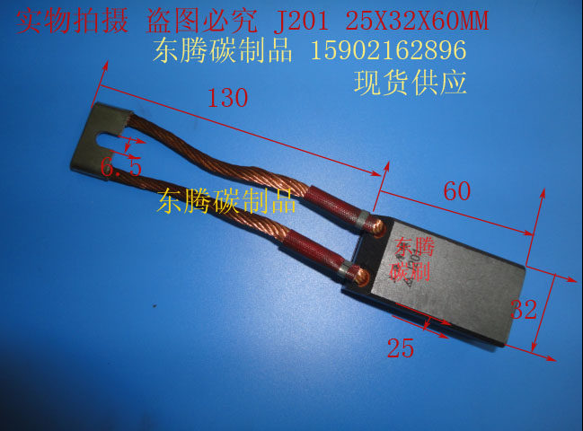 电厂发电机碳刷J201 25X32X60MM 高压电机电刷 全场低价 质量保证,农用物资,苗木固定器/支撑器,淘宝优惠券,粉丝福利购,淘宝优惠卷