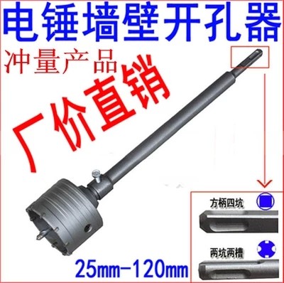 冲击电锤墙壁开孔器混凝土扩孔器连接杆安装空调水管打孔钻头150,农用物资,苗木固定器/支撑器,淘宝优惠券,粉丝福利购,淘宝优惠卷