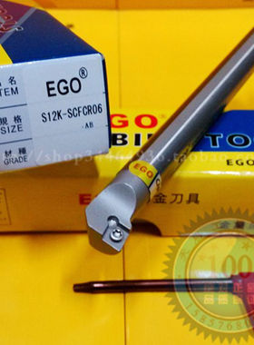 EGO防震数控内孔车刀杆车床机夹S12M SCFCR06 S16M S20Q SCFCR09