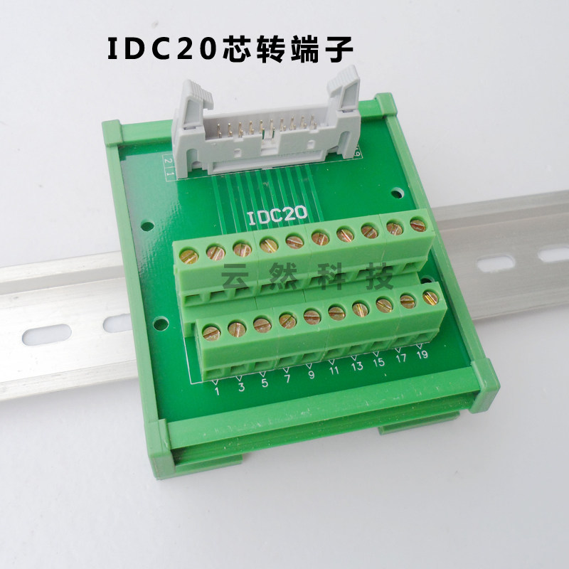 IDC-20P台湾正凌镀金牛角座转接线端子排PLC中继板C45导轨模组架