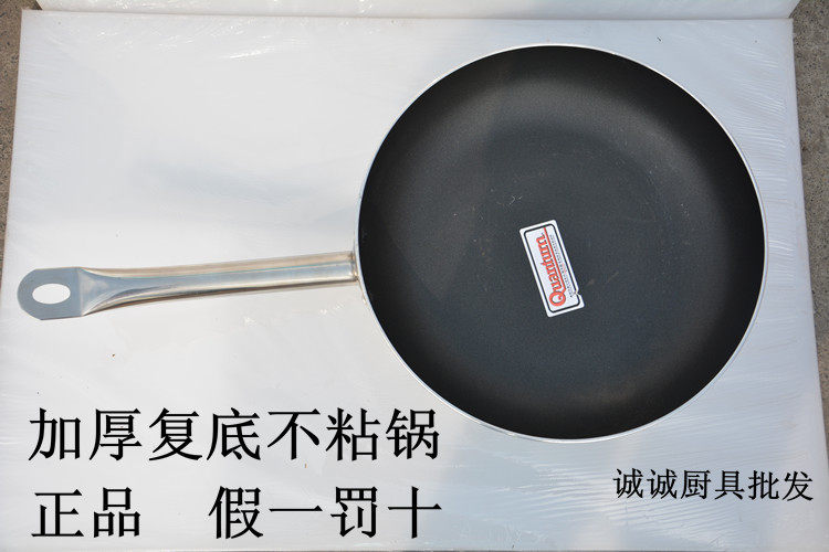 加厚平底锅煎锅无油烟不粘锅煎蛋煎饼锅电磁炉通用炒锅炊大皇正品