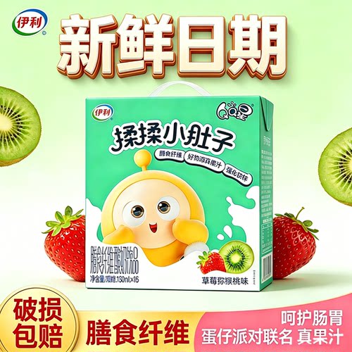 7月QQ星草莓猕猴桃揉揉小肚子