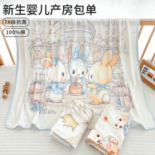 婴儿包巾新生儿襁褓包单初生宝宝纯棉安抚防惊跳产房包裹巾小盖巾