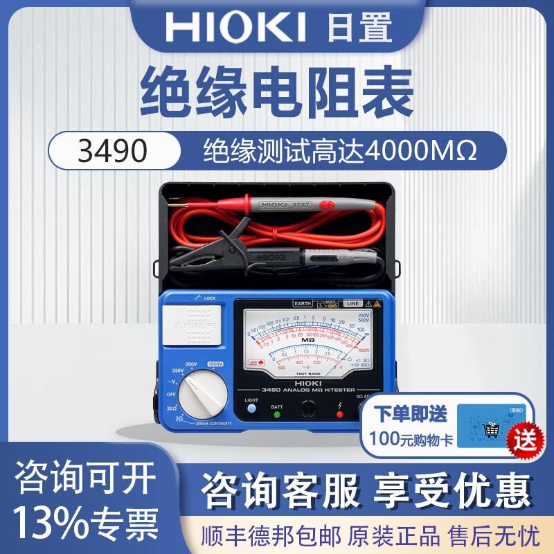 HIOKI日置3490 指针式绝缘电阻表钳型万用表仪器仪表模拟兆欧表
