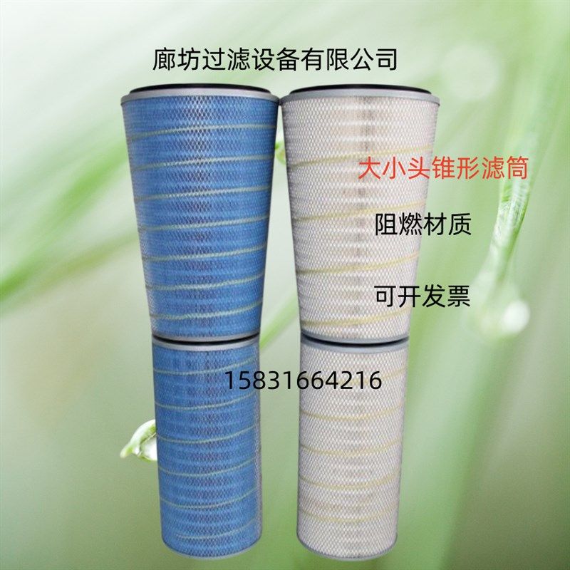 国产替代唐纳森P033960粉尘滤筒工业阻燃锥型除尘滤芯,鲜花速递/花卉仿真/绿植园艺,洒水/浇水壶,淘宝优惠券,粉丝福利购,淘宝优惠卷