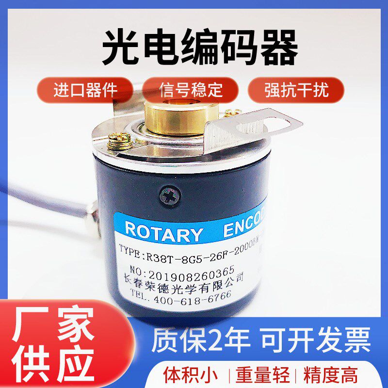 R38T-8G5-26F-2000BM-2M自动化设备编码器1000-1024-600-500-2500