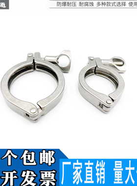 304不锈钢卡箍快速接头紧固抱箍卫生级快装卡扣316管夹卡盘连接件