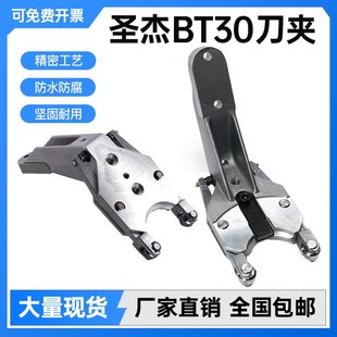 圣杰刀库全系附配件圣杰刀夹BT30铝合金刀爪加工中心刀库原厂开模