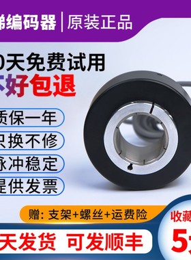电梯编码器通用PLC电机空心中空轴600-512-1024脉冲182025 3245mm