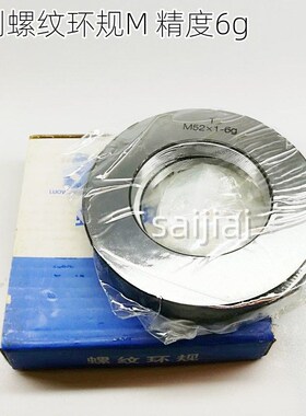 通止规螺纹规牙规量规环规M51M52M53M54M55M56M57M58M59M60