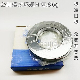 通止规螺纹规牙规量规环规M51M52M53M54M55M56M57M58M59M60