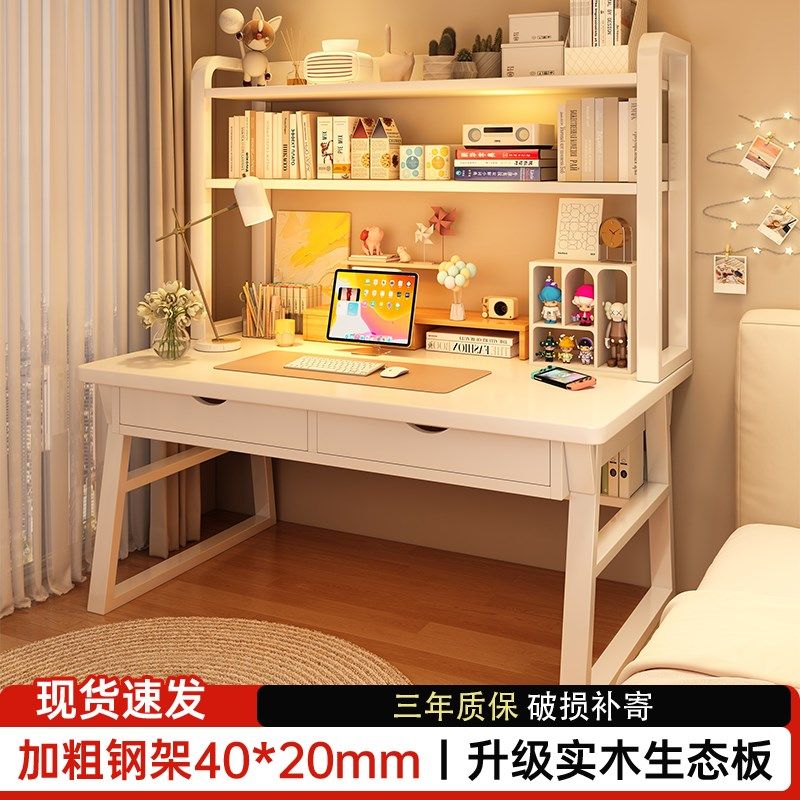 实木书桌书架一体家用卧室学生电脑桌台式带抽屉简易学习桌椅组合,农用物资,苗木固定器/支撑器,淘宝优惠券,粉丝福利购,淘宝优惠卷