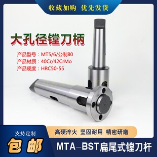 150 公制80 100 234500L粗精镗刀杆镗刀柄镗刀体 BST 莫氏MTA5