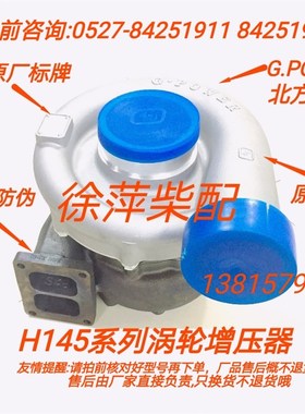 淄柴8170增压器潍坊6170/H145-01废气涡轮增压器H145/06 H145/07