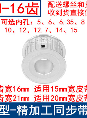 现货同步带轮HTD5M16齿 内孔5/6/6.35/8/10/12/12.7/14/15同步轮