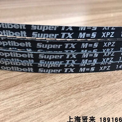 Optibelt Super TX M=5 XPZ1437进口1450欧皮特空压机三角带1462