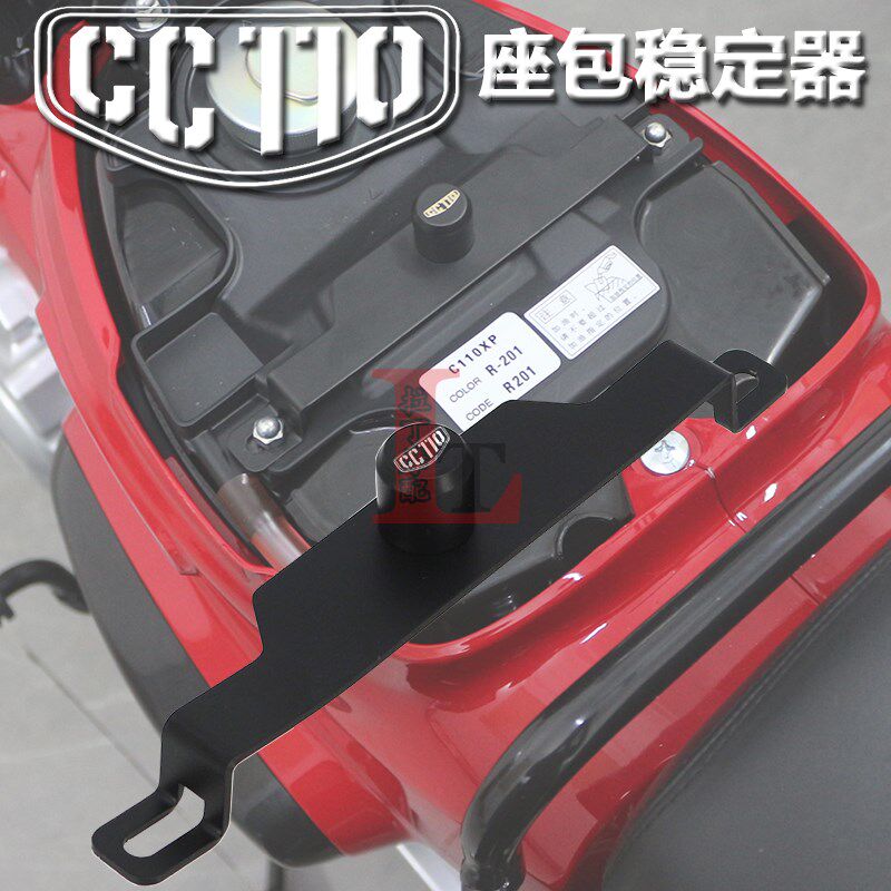 适用本田幼兽CC110改装座包稳定器坐垫防抖动偏差平衡杆制动配件