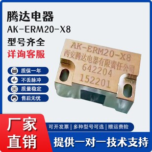 ERM20 X8磁环编码 X16 器AK 西安腾达AK