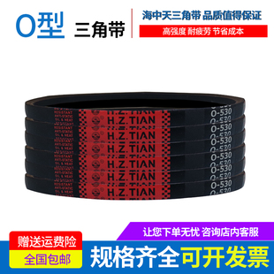590 580 600 610 630 海中天传动带橡胶皮带三角带O型560 620 570