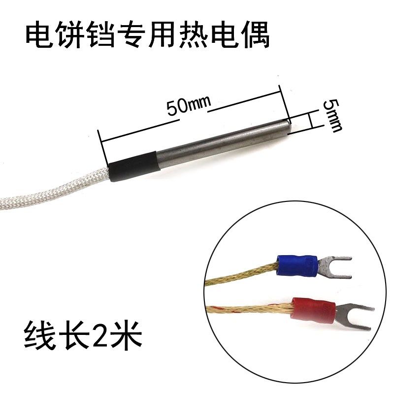 NNC-120B电饼档专用温控仪表380V220V单组双组盛达美御京厨电热铛