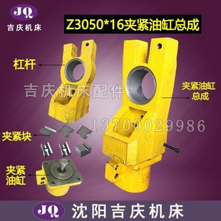 油缸总成 杠杆总成 Z3050 Z3040 沈阳中捷钻床
