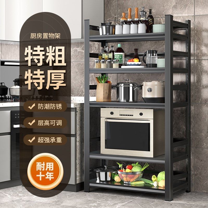防锈厨房收纳多层置物架加粗加厚家用货架储物间烤箱微波炉储物架,农用物资,苗木固定器/支撑器,淘宝优惠券,粉丝福利购,淘宝优惠卷