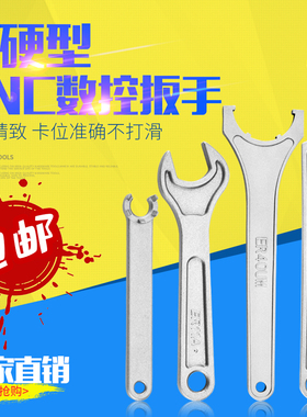 er扳手ER8 11 16 20 25 C32 40UM刀柄螺帽扳手月牙勾头钻夹头扳手