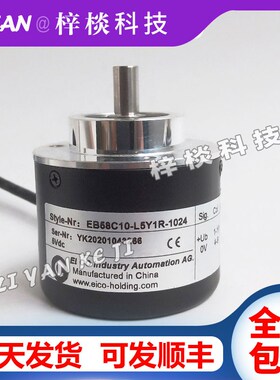 EB58C10-L6PR-1024宜科ELCOH4PR旋转编码器EB58C12-C4PR-2500