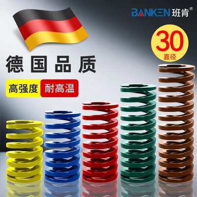 矩形压簧合金钢模具弹簧磨具扁线强力高强度黄蓝红绿茶色外直径30