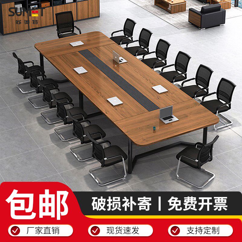 会议桌培训桌洽谈桌现代简约谈判长条桌会客板式组合桌接待开会桌