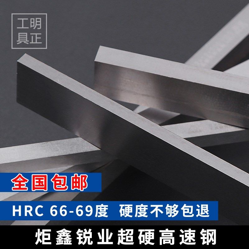 3A超硬白钢刀 白钢条2mm刀片修脚刀坯雕刻刀成都三A高速钢未开刃,乐器/吉他/钢琴/配件,其它民族乐器,淘宝优惠券,粉丝福利购,淘宝优惠卷