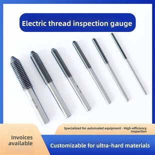 电动螺纹通规头子塞规M3M4M5M6M8M10 6H自动化检测机专用检具量规