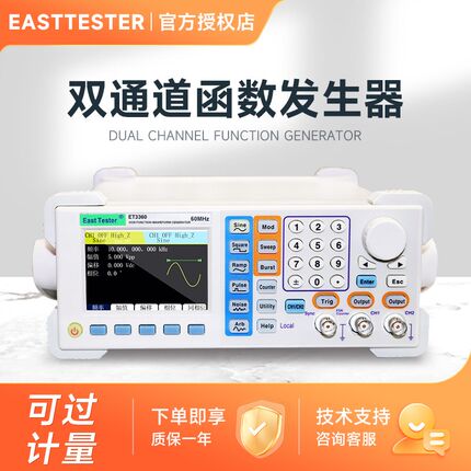 中创 ET3315X双通道函数任意波形发生器ET3360X信号源频率计数器