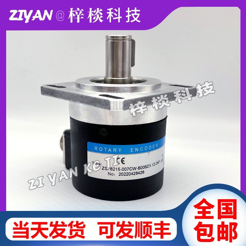 ZSF6215-007CW-600BZ3-12-24F数控机床主轴旋转编码器