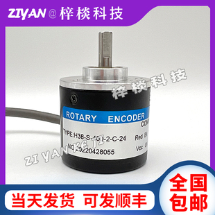 24光电旋转编码 400 器轴径6mm脉冲400ppr H38