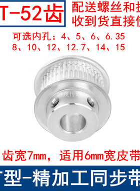 同步带轮2GT52齿频宽6凸台B内径5 6 6.35 8 10 12 14 15同步轮2GT