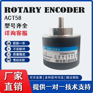 05LG2旋转编码 器 30TG2 2500 1024BZ 光电 ACT58 自动化设备