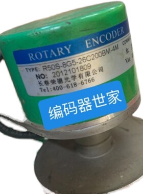 全新现货长春荣德R50S-8G5-26C200BM-4M光学编码器质保一年
