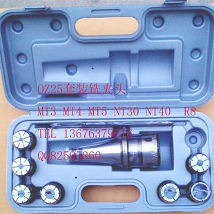 MT4 NT50 套装 NT40 NT30 MT2 7件套 铣夹头 OZ25 MT3
