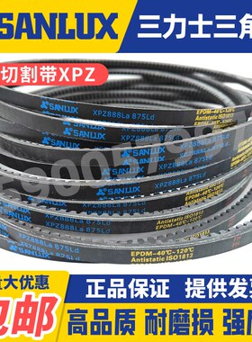三力士三角带齿带XPZ1900La 1887Ld XPZ2373La 2360Ld