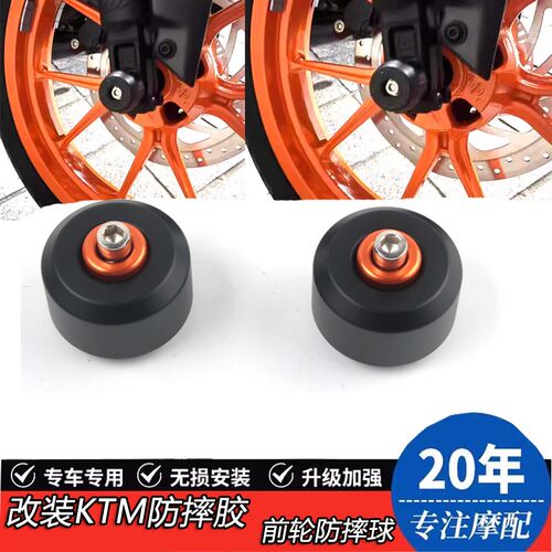适用KTM RC390 250 200前减震后摇臂保护DUKE390改装前后轮防摔球