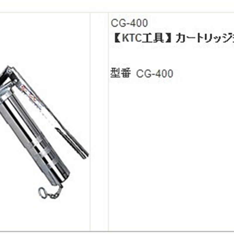 原装日本进口KTC 重型耐用黄油枪 机油枪加油枪100/300/400/500CC