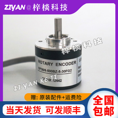 增量式编码器SP38/6-500BZ-5-30FG2旋转实心轴光电自动化瑞普海德