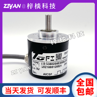 拖菲ESG3802S6E2000L5R3 器 TOFI自动化设备光电旋转编码