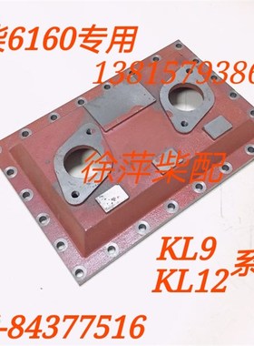 潍坊6160中冷器KL9空气冷却器KL12潍坊160Z中冷器端盖垫片空冷器