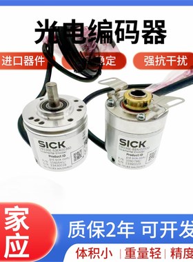SICK编码器DBS36E-BBAJ02500 S3AK EK BBEK BBAK1024 1000 600
